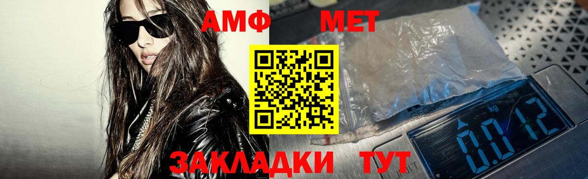 АМФ 97% Мытищи