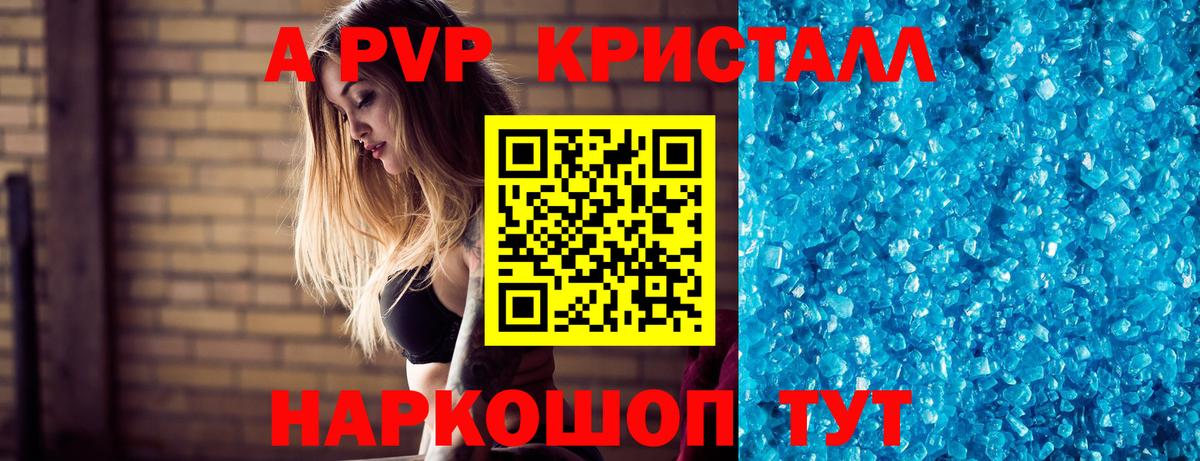Мытищи  A PVP Соль  Alfa_PVP мука  Вход с VPN  A-PVP мука 