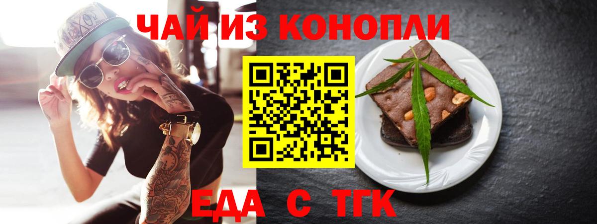 Мытищи  Canna-Cookies марихуана  Вход с VPN 