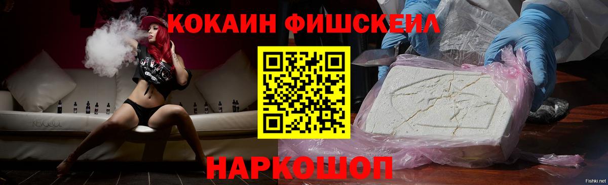 COCAIN Эквадор Мытищи