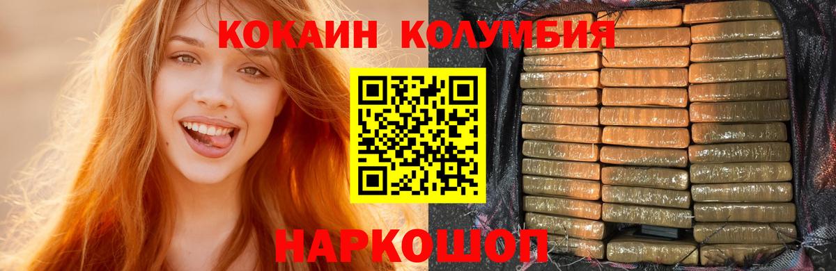 COCAIN  Cocaine 99%  КОКАИН Боливия  Вход с VPN  Мытищи 
