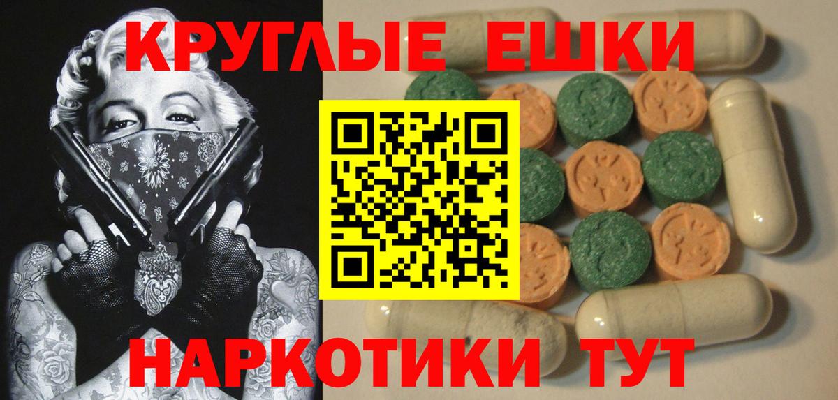 Мытищи  Ecstasy 280мг  Вход с VPN 