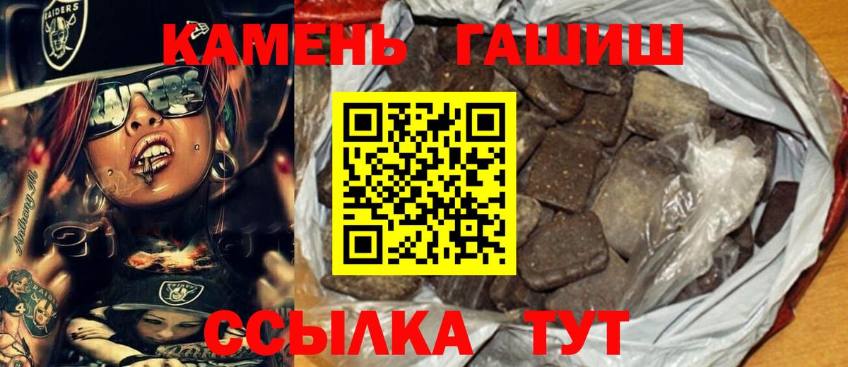 ГАШ AMNESIA HAZE  где можно купить   ГАШИШ ice o lator  Мытищи  Вход с VPN 