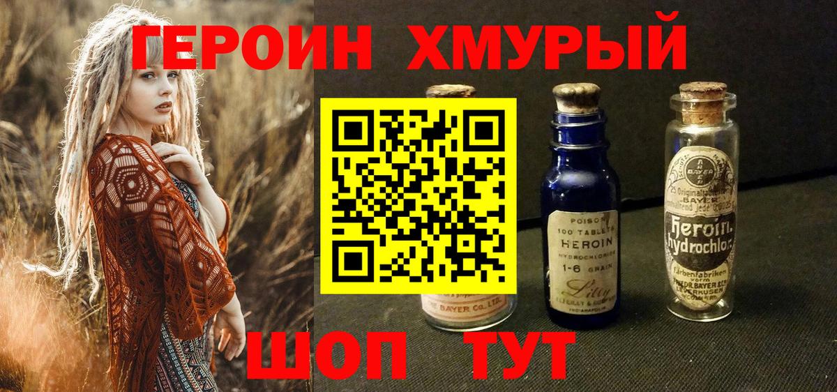 Мытищи  ГЕРОИН гречка  Вход с VPN 