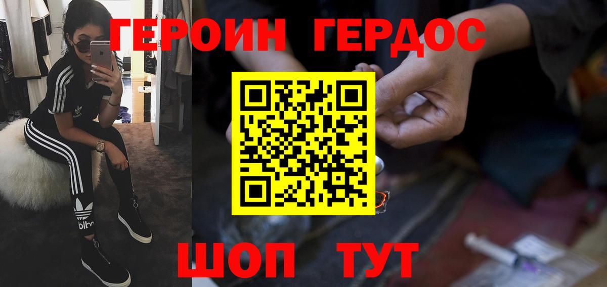 ГЕРОИН Афган Мытищи