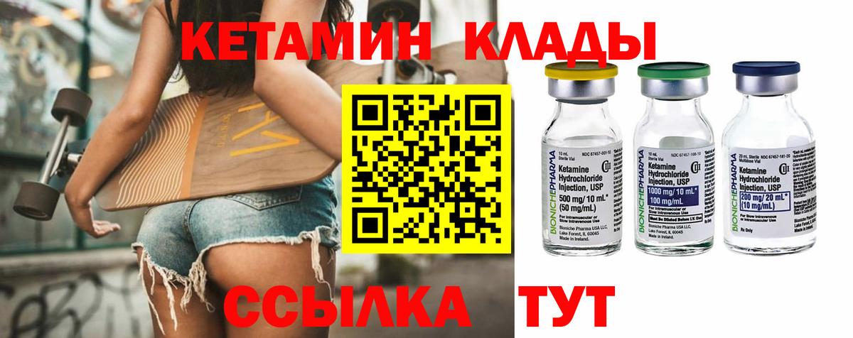 КЕТАМИН VHQ  Вход с VPN  Мытищи  МЕГА ссылка  Кетамин ketamine 