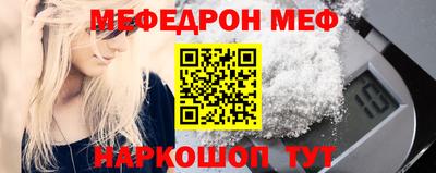 мяу мяу мука Гусиноозёрск