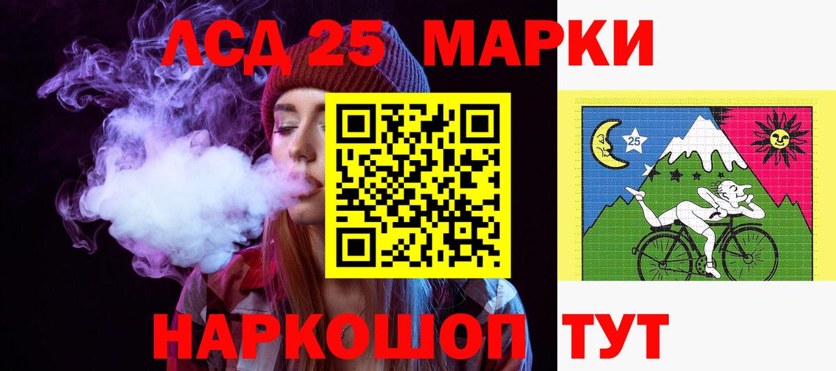 LSD-25 экстази ecstasy  Вход с VPN  ЛСД экстази кислота  Мытищи 