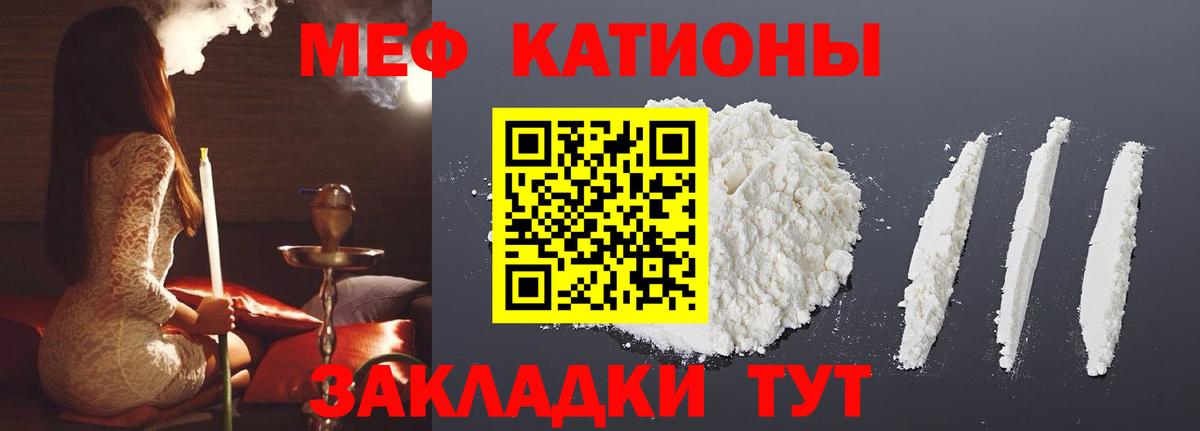 Меф  Мытищи