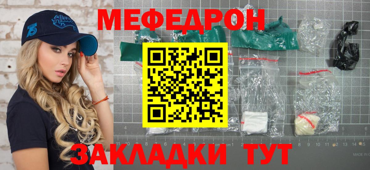 Меф  МЕФ 4 MMC  Вход с VPN  МЯУ-МЯУ  Мытищи  МЯУ-МЯУ кристаллы 