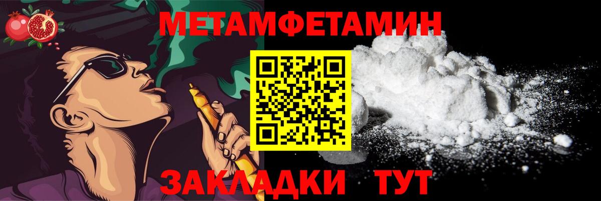 МЕТАМФЕТАМИН витя Мытищи
