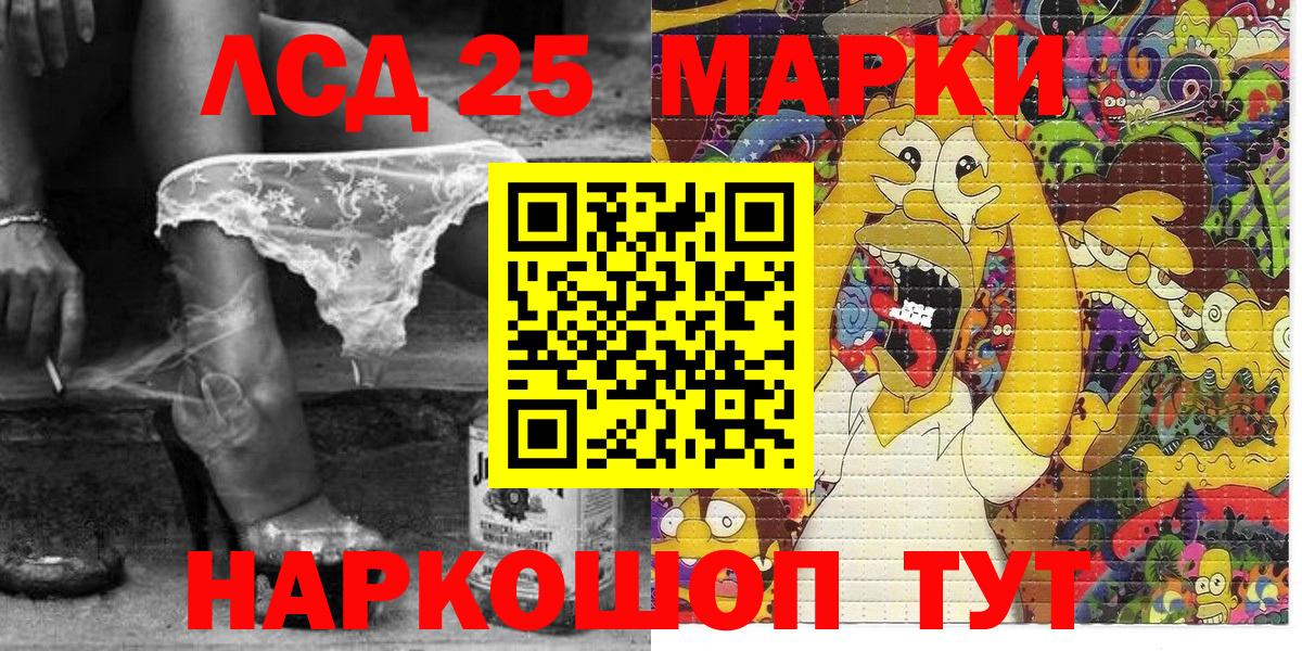 Наркотические марки 1,8мг Мытищи