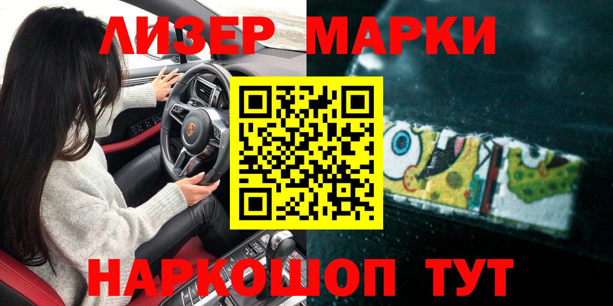 Марки N-bome 1,8мг  Марки 25I-NBOMe  Марки N-bome 1,8мг  Мытищи  Вход с VPN 