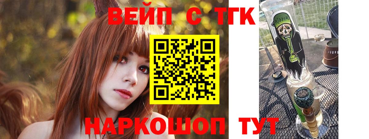 ТГК концентрат Мытищи