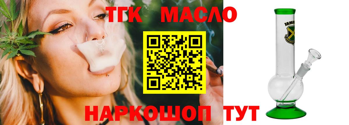 Мытищи  ТГК жижа  Дистиллят ТГК вейп с тгк  Вход с VPN 