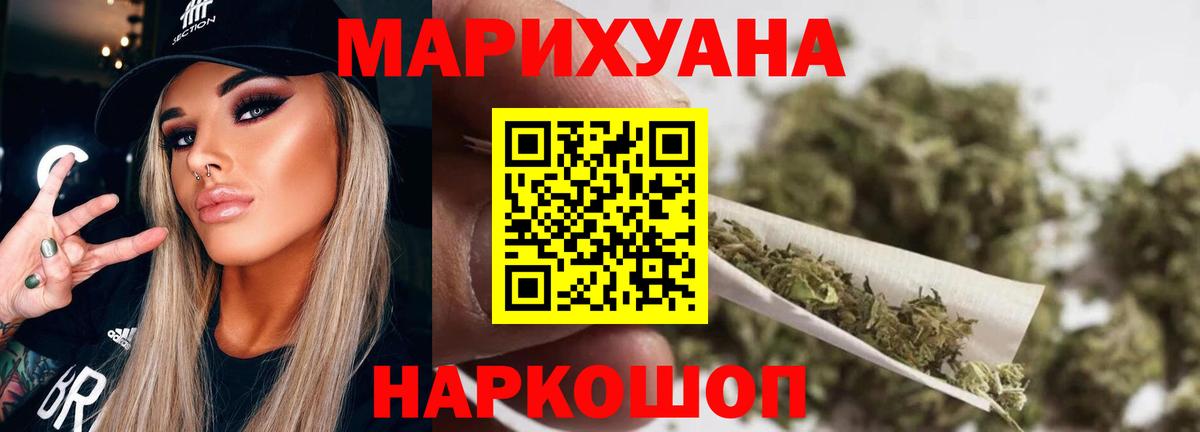 Канабис AK-47  Канабис сатива  Мытищи  МАРИХУАНА марихуана  Вход с VPN 